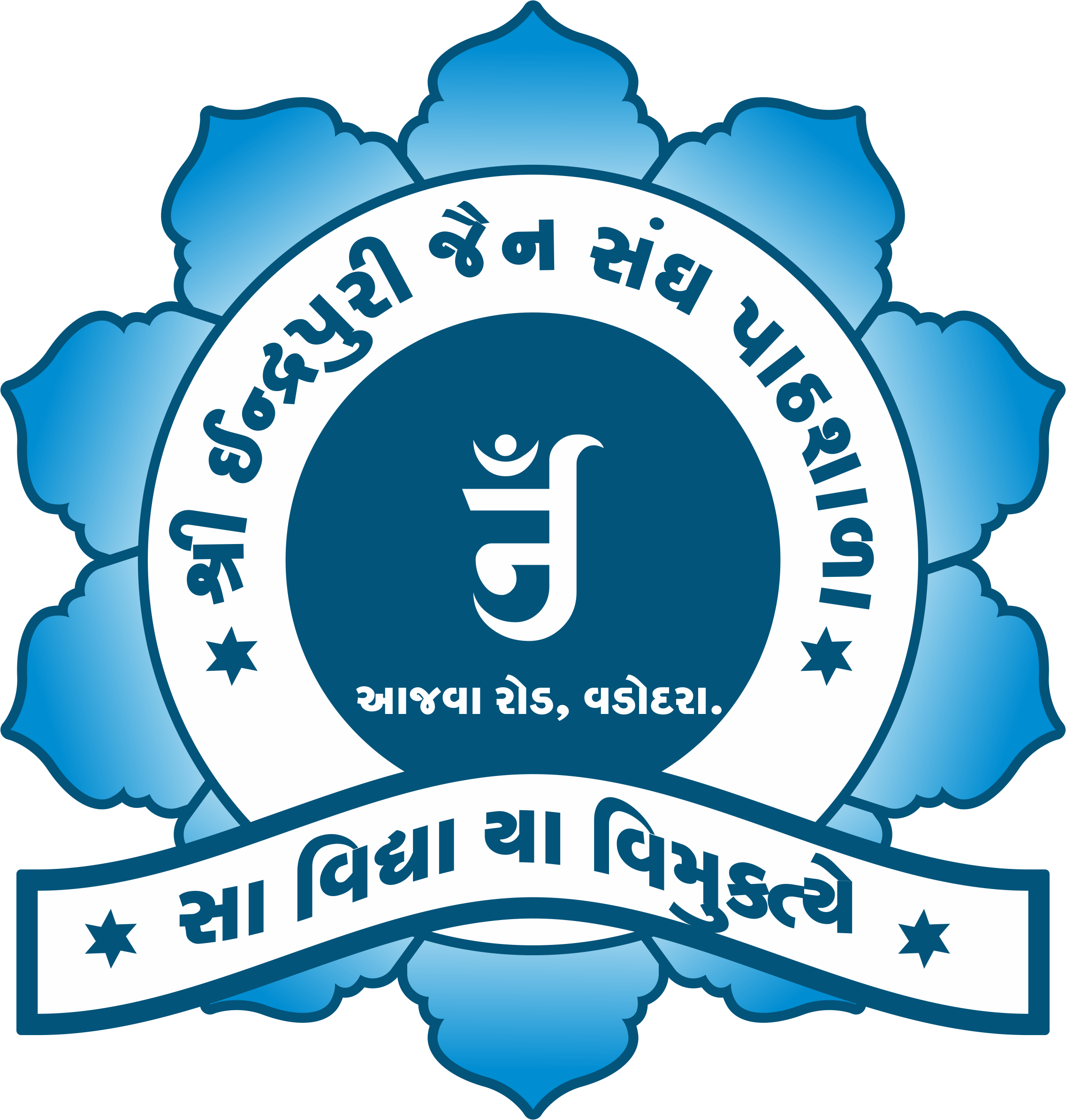 શ્રી જશવંત શ્રીજી જૈન પાઠશાળા